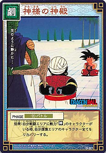 Amazon.co.jp: ドラゴンボール・カードゲーム バンダイ・カードダス